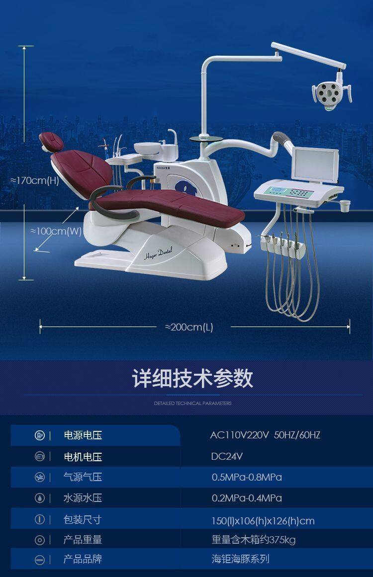 HJ-628A Dolphin Dental Unit